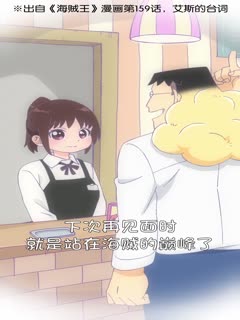 海贼王谈恋爱