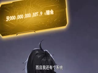 全球惊悚:开局万亿资产