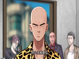 至尊阎王
