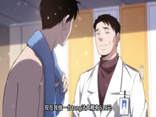 大医凌然动