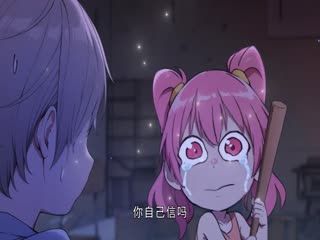 修罗场玩家