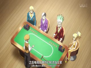 石纪元(第四季)