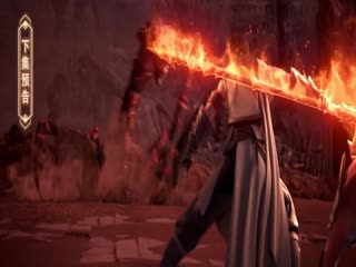 武动乾坤第5季