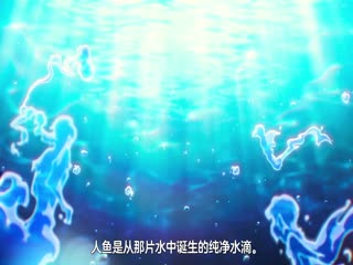 再见,地球第二季