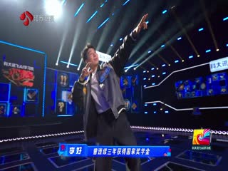 一站到底少年季