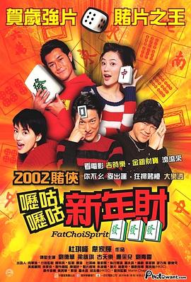 呖咕呖咕新年财(粤语)
