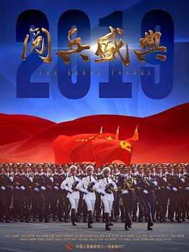 高清珍藏版!纪念中国人民抗日战争暨世界反法西斯战争胜利80周年大会完整视频.