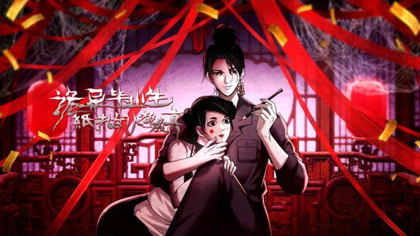 诡异毕业生,纸扎女仆都成真