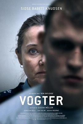 儿子 Vogter
