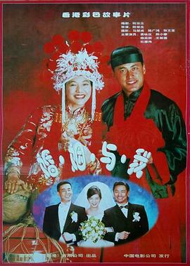完全结婚手册 完全結婚手冊