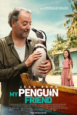 我的企鹅朋友 My Penguin Friend