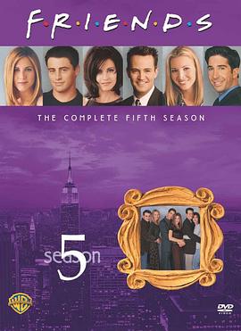 老友记  第五季 Friends Season 5
