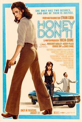 亲爱的,别! Honey Don't!