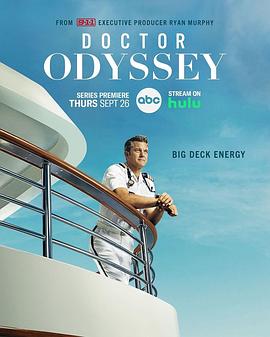 海上医疗队 Doctor Odyssey