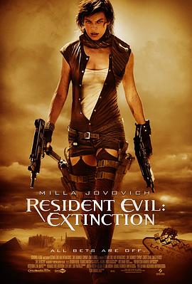 生化危机3:灭绝 Resident Evil: Extinction