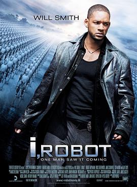 我,机器人 I, Robot