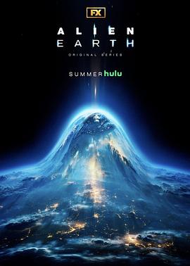 异形:地球 第一季 Alien: Earth Season 1