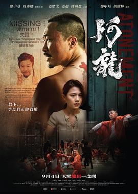阿龙(粤语)