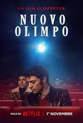 你在光影阑珊处 Nuovo Olimpo