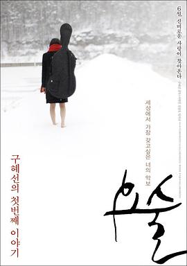 妖术 요술