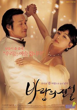 花花公子传奇 바람의 전설