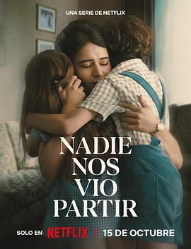 无人目击 Nadie nos vio partir