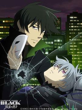 DARKER-THAN-BLACK-黑之契约者-外传