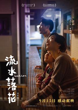 流水落花(粤语)