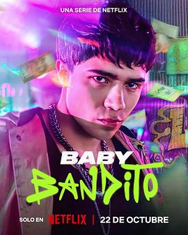宝贝大盗 第二季 Baby Bandito Season 2