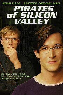 硅谷传奇 Pirates of Silicon Valley