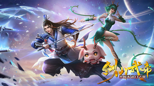 剑仙武帝:开局玄武门之变