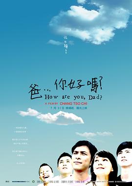 爸...你好吗? 爸... 你好嗎?
