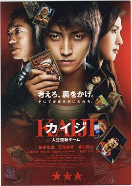 赌博默示录1-2合集