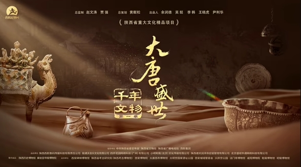 千年文物