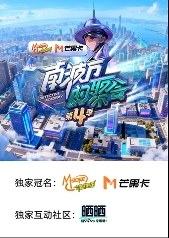 南波万的聚会4