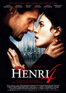 亨利四世 Henri 4