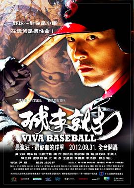 球来就打 球來就打