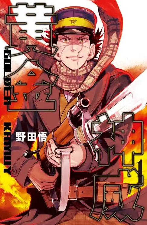 黄金神威第四季