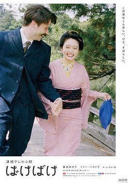 怪谈作家之妻