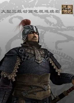 三国演义3D