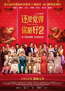 还是觉得你最好2(粤语)