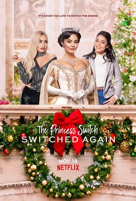 公主大对换:反转再反转 The Princess Switch: Switched Again