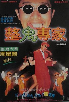 回魂夜(粤语)