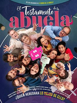 奶奶的最后愿望 El Testamento de la Abuela