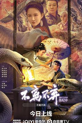 不离不弃