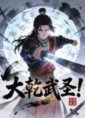 逆袭:从小人物成长为武圣